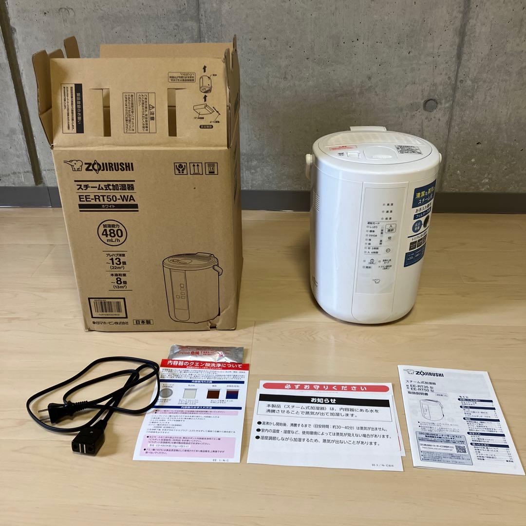 【象印】加湿器EE-RT50-WA ホワイト スチーム式　2024年製