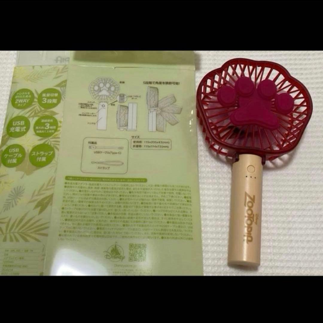 ズートピア ハンディファン アイスキャンディー