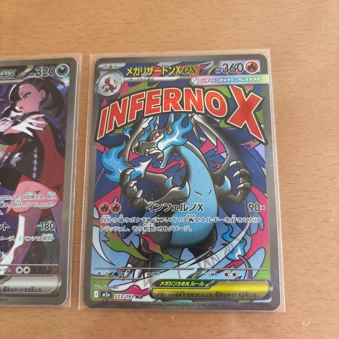 マリィのオーロンゲex &メガリザードンXex