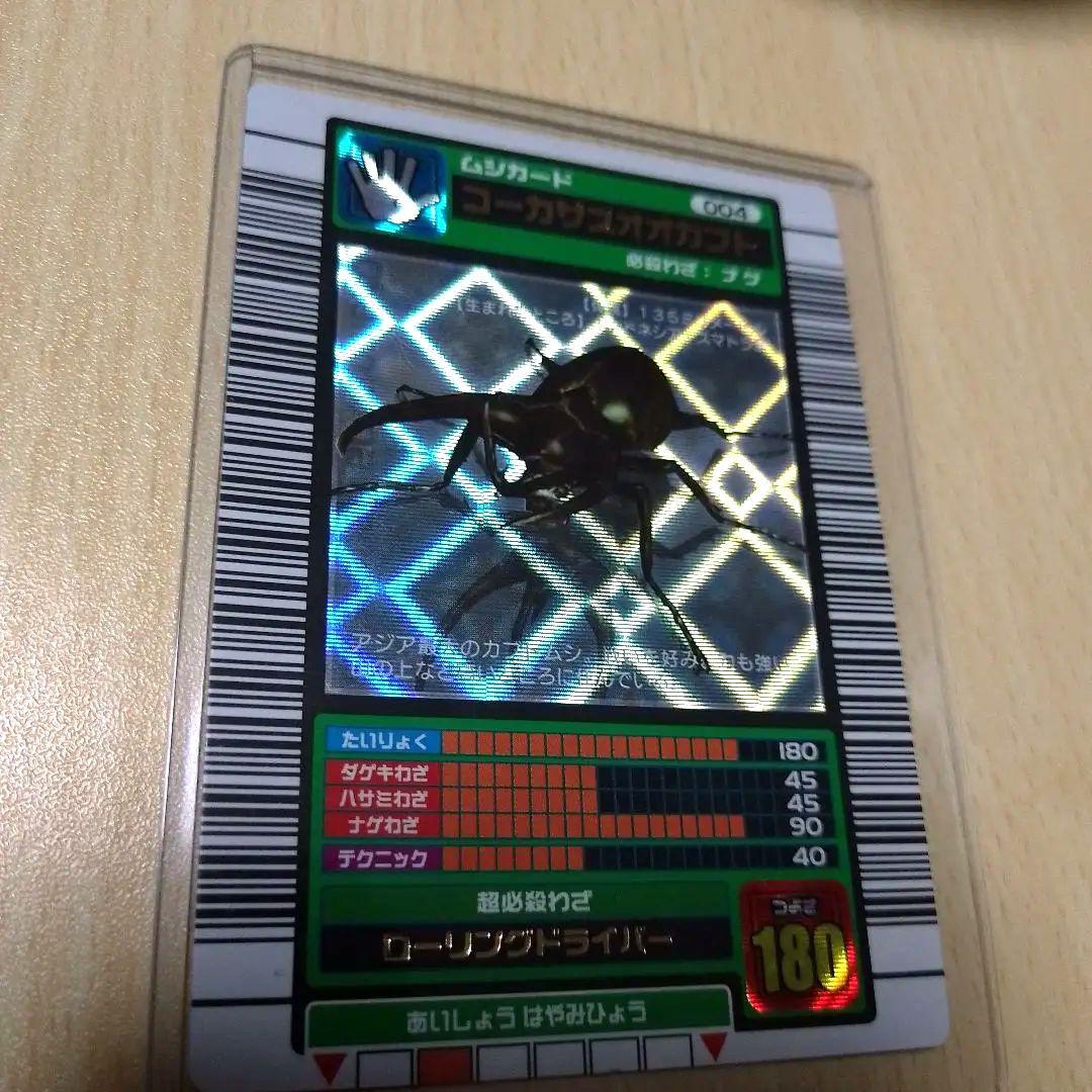 【希少品】 ムシキング2003年春 コーカサスオオカブト