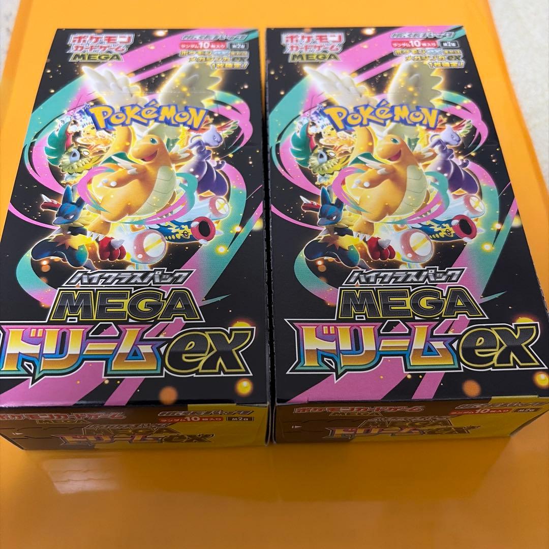 megaドリームex 2box シュリンクなし　ペリペリあり