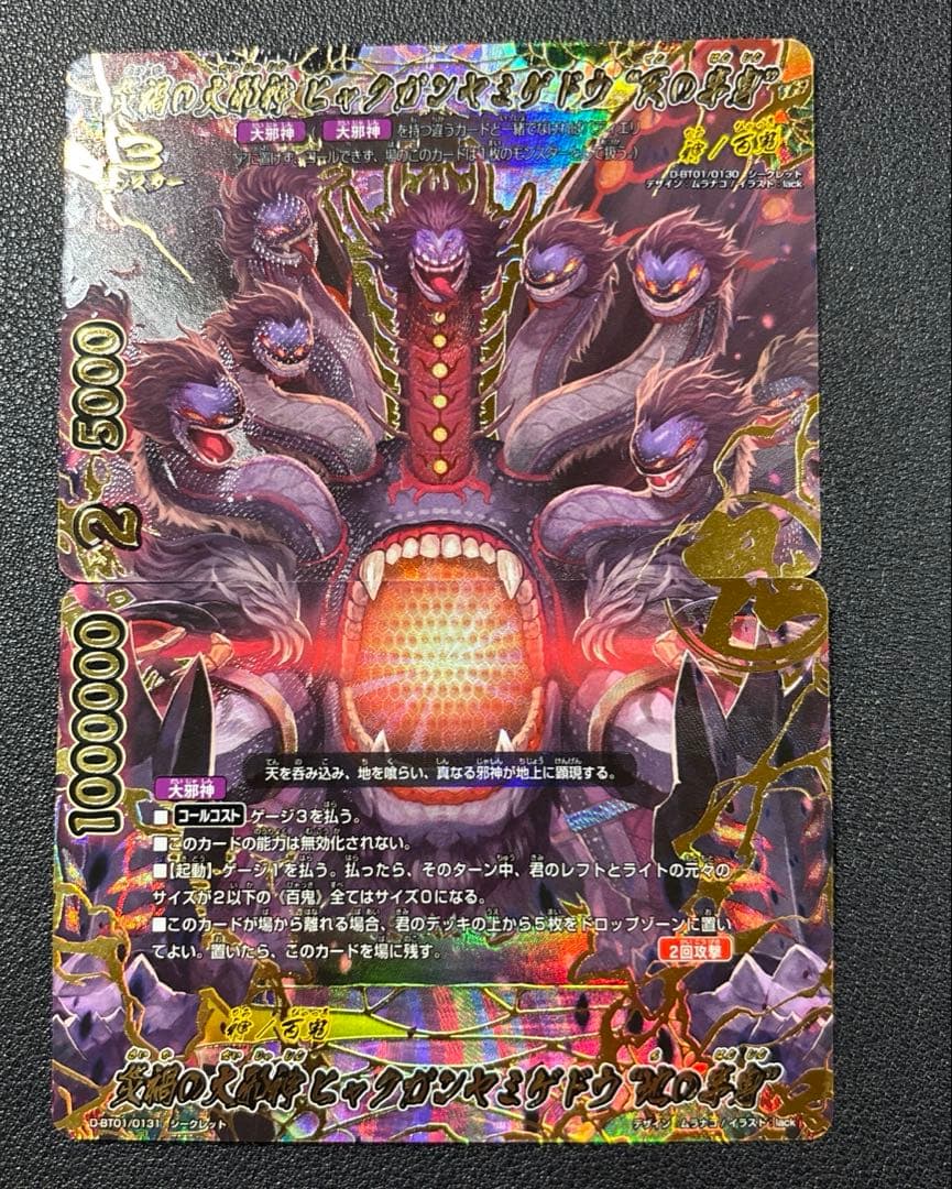 バディファイト　ヒャクガンヤミゲドウ　デッキ