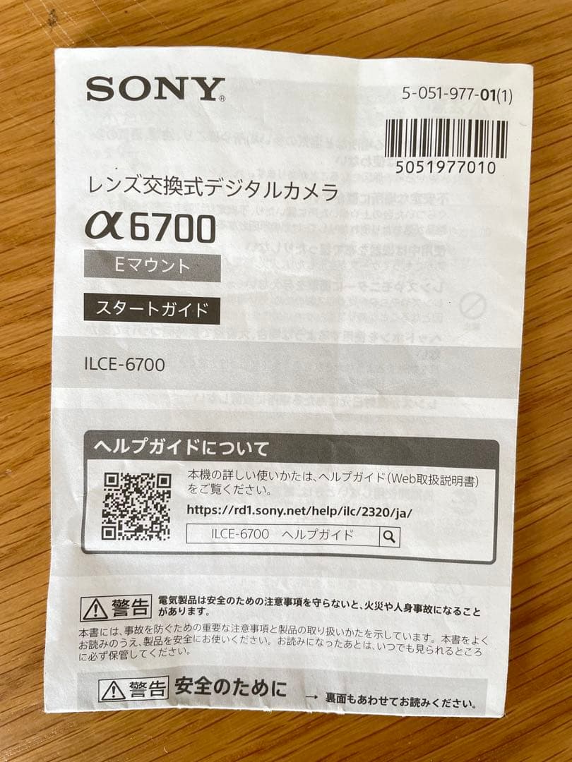 特価　超美品Sony α6700 ILCE-6700 豪華セット ソニー