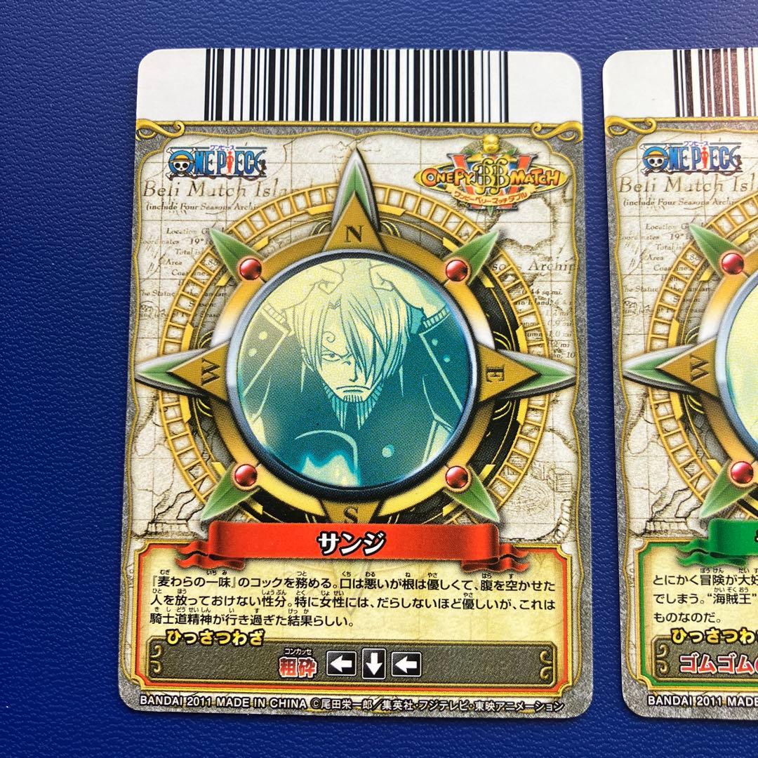 ワンピースベリーマッチ　メモリアルシート　ルフィ　サンジ　ワンピーベリーマッチ