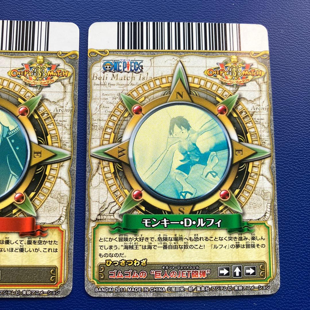 ワンピースベリーマッチ　メモリアルシート　ルフィ　サンジ　ワンピーベリーマッチ