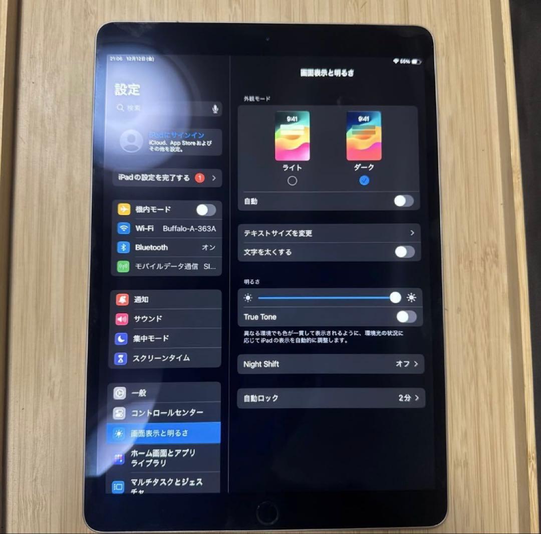 iPad Pro 10.5インチ 256GB Wi-Fi＋Cellular