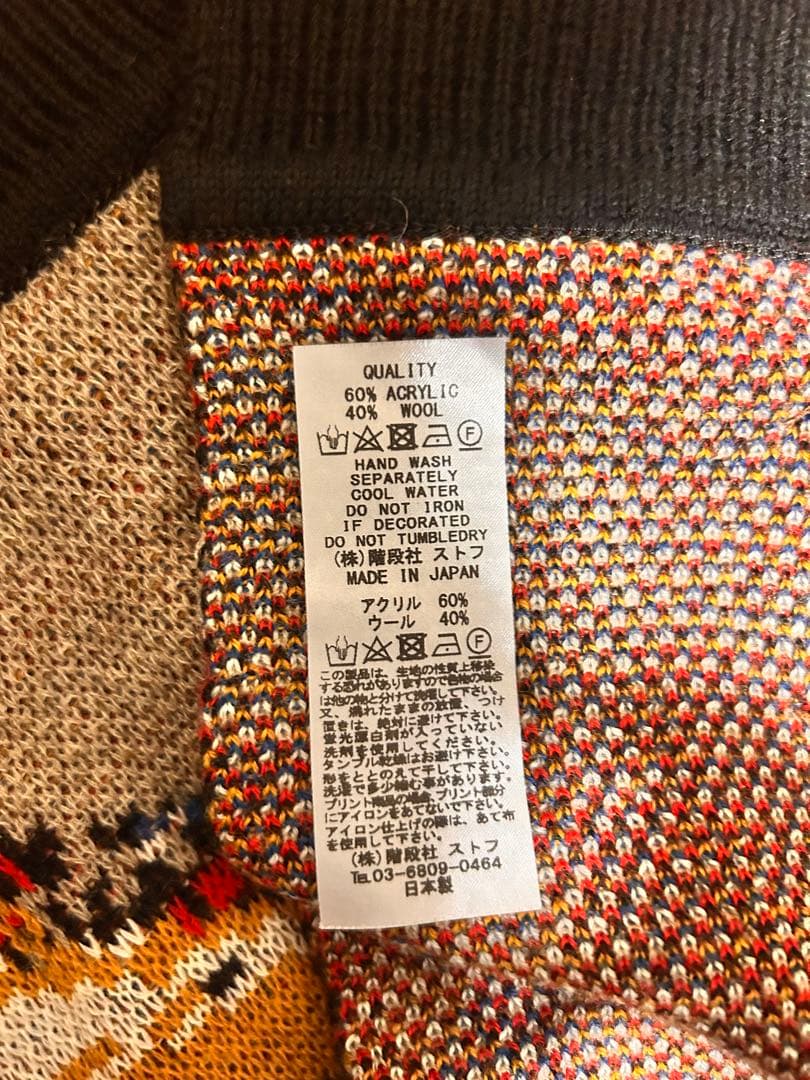 STORMA MASTERPIECE KNIT STOLE がしゃどくろ