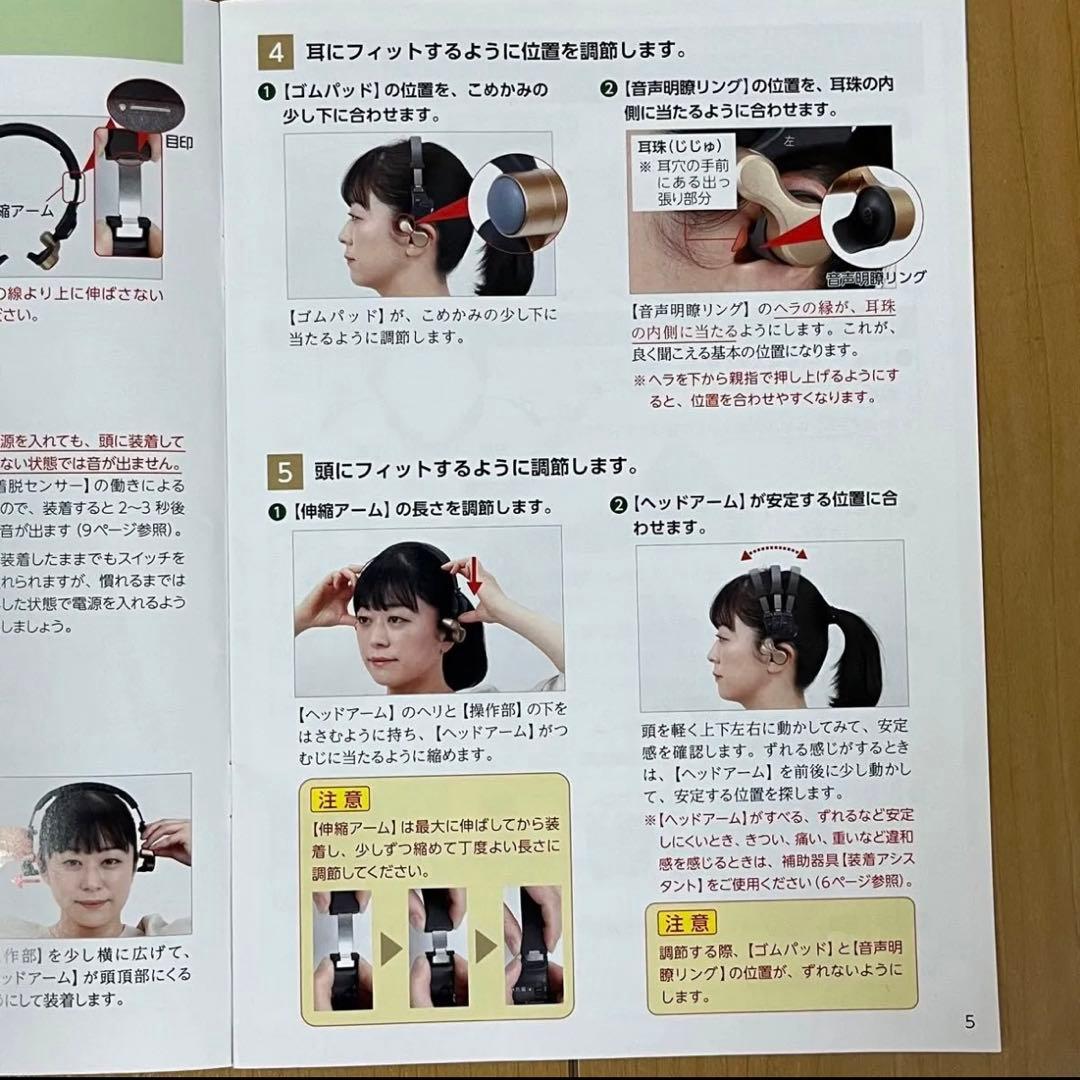 【ココチモ　COCOCIMO】きこえるホン　K-phone ヘッドホン型集音器