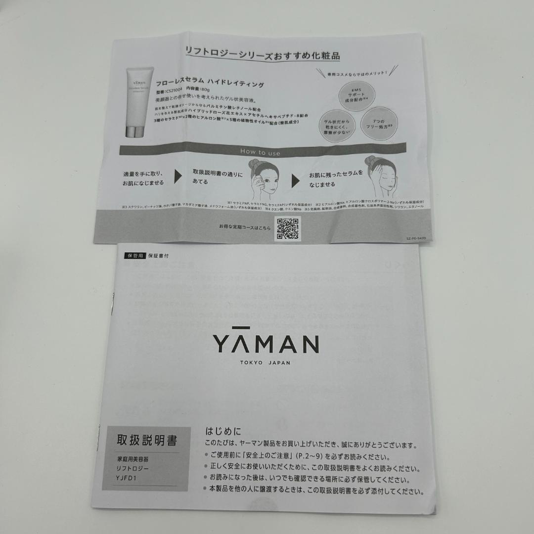 ヤーマン リフトロジー YJFD1N ゴールド 美顔器 EMS YA-MAN