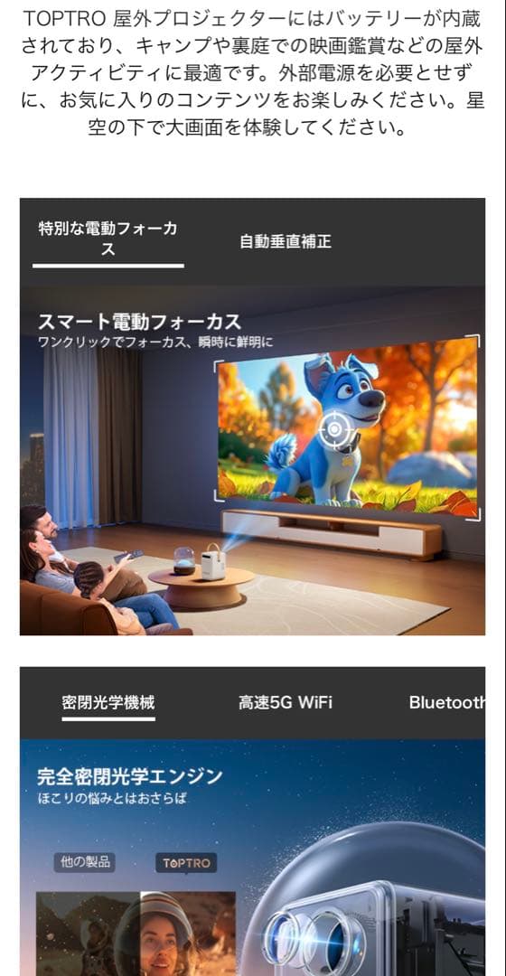 バッテリー内蔵　プロジェクター　B1