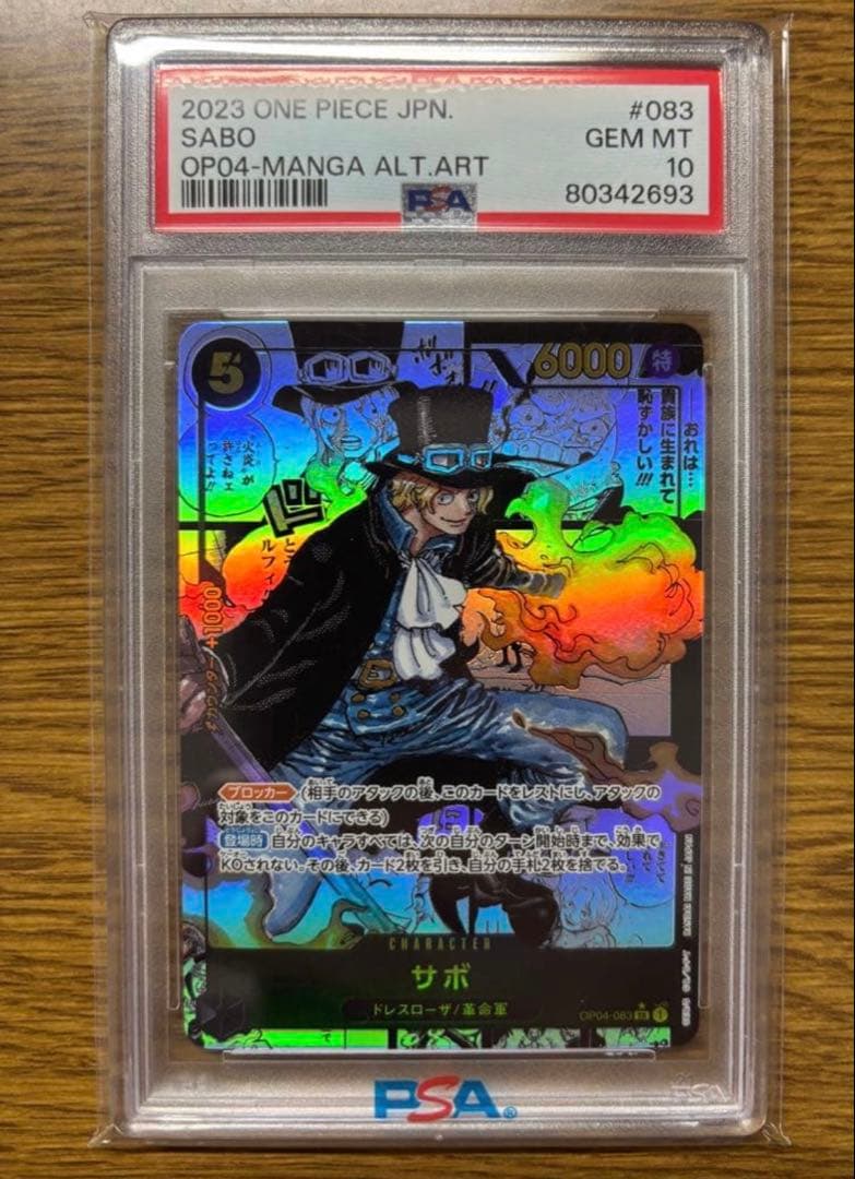 【PSA10】 SABO サボ　コミパラ　OP04-083