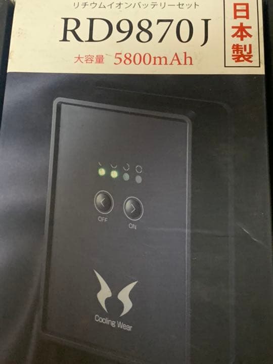 空調服バッテリー