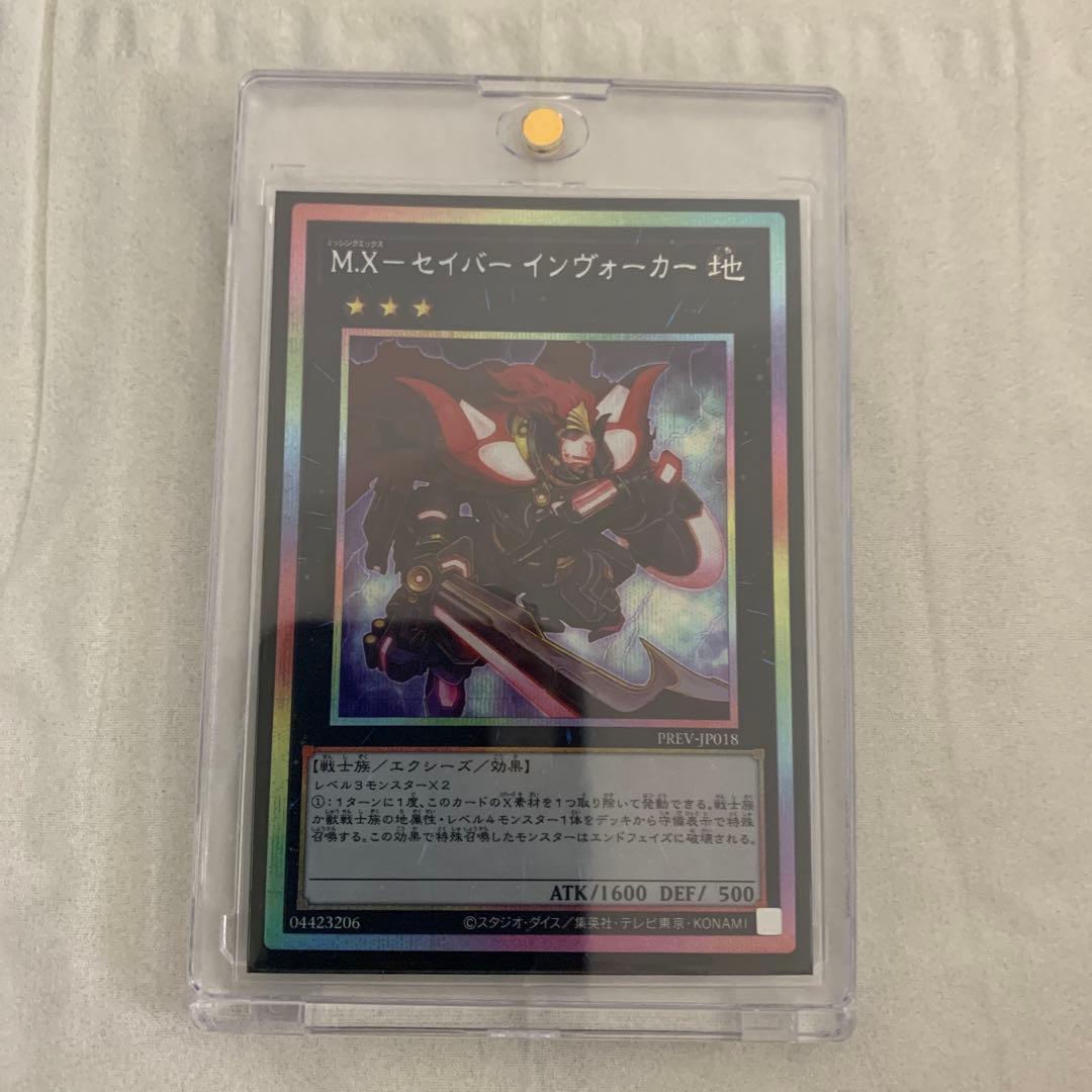 【美品】M.X－セイバー インヴォーカー プリズマティックシークレットレア