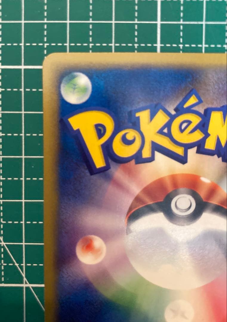 コダック　ポケモンカードe