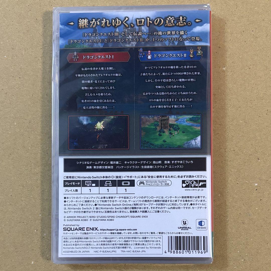 ドラゴンクエストI＆II・ドラゴンクエストVII 【Switch版】セット
