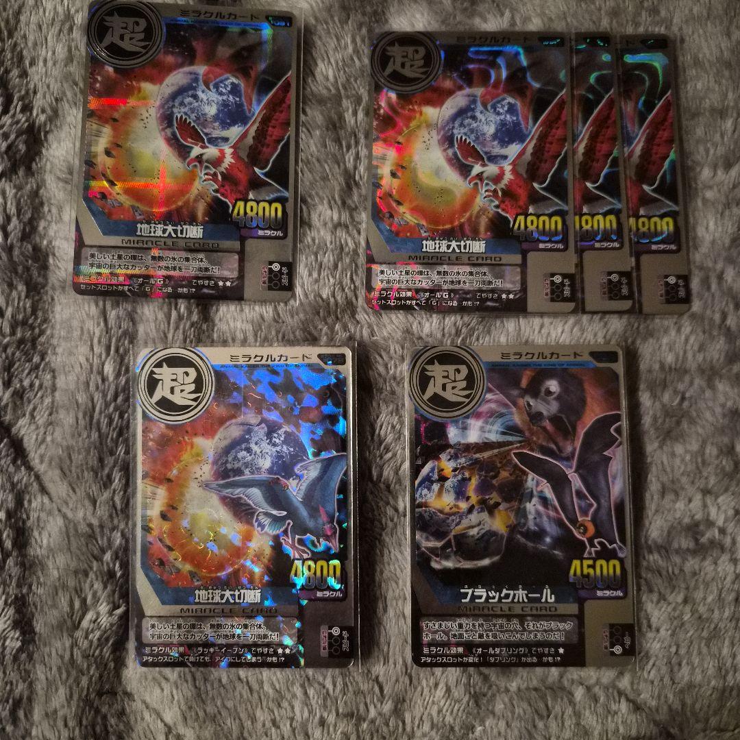 アニマルカイザー　まとめ売り　美品