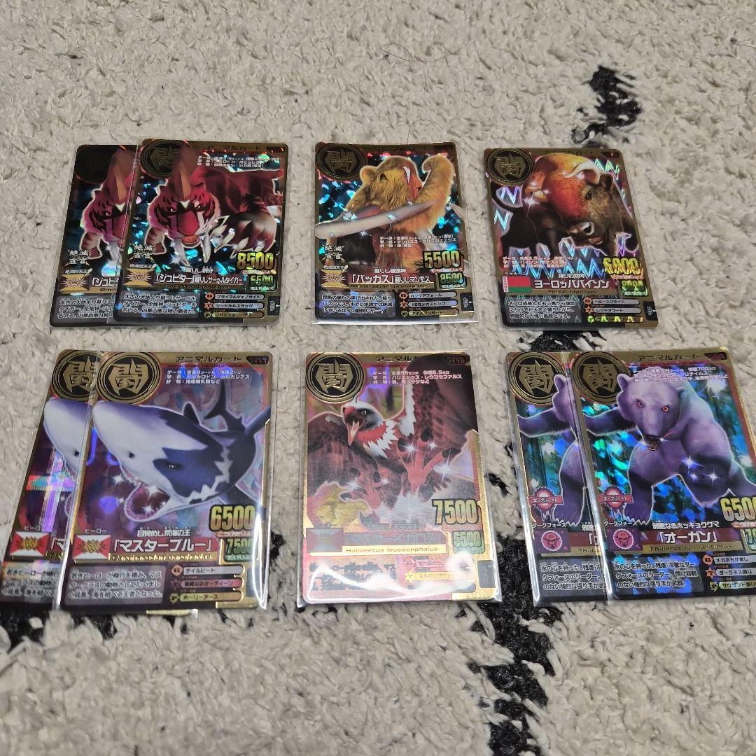 アニマルカイザー　まとめ売り　美品