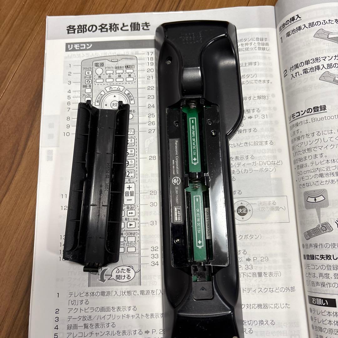 Panasonic VIERA TH-55FX750 55インチテレビ