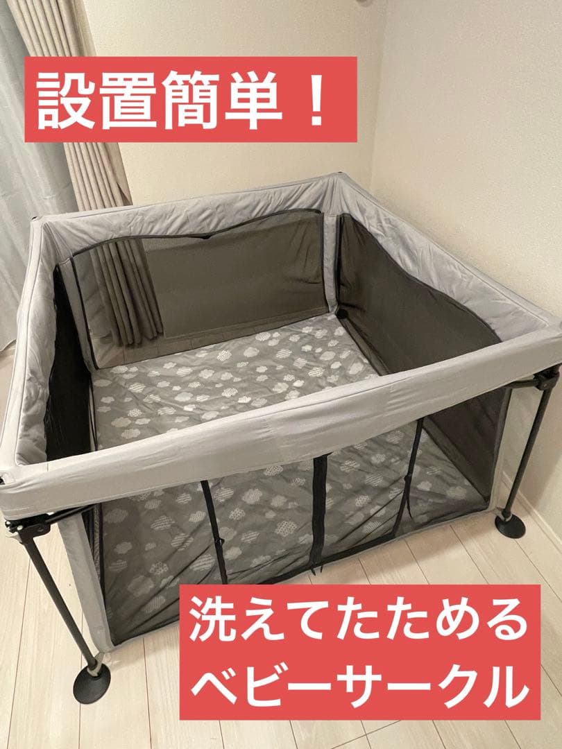 ★最終お値下げ★日本育児 洗えて たためる ベビーサークル スクエア