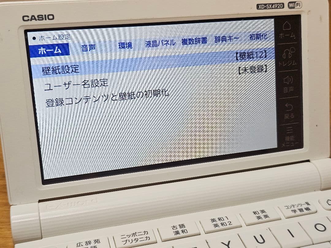 電子辞書 カシオ CASIO EX-word XD-SX4920 高校生モデル