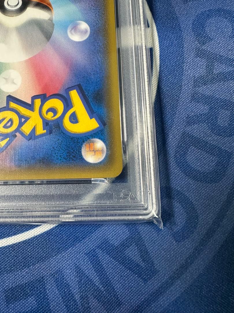 グレイシアGX チャンピオンシップ PSA10 269/SM-P