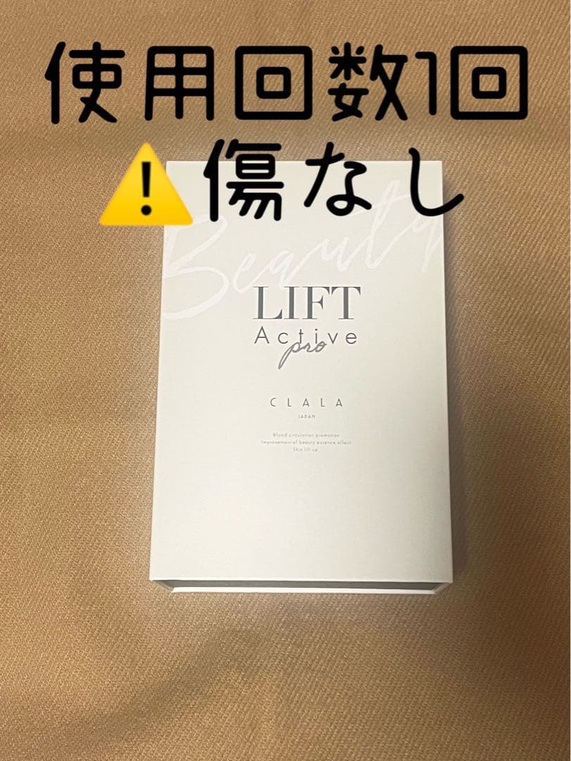CLALA JAPAN 美顔器　リフトアクティブプロ