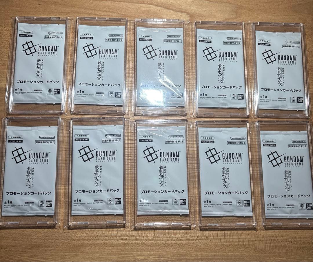 ガンダムカードゲーム EXベース プロモ　鉄血のオルフェンズ 入場者特典　×10