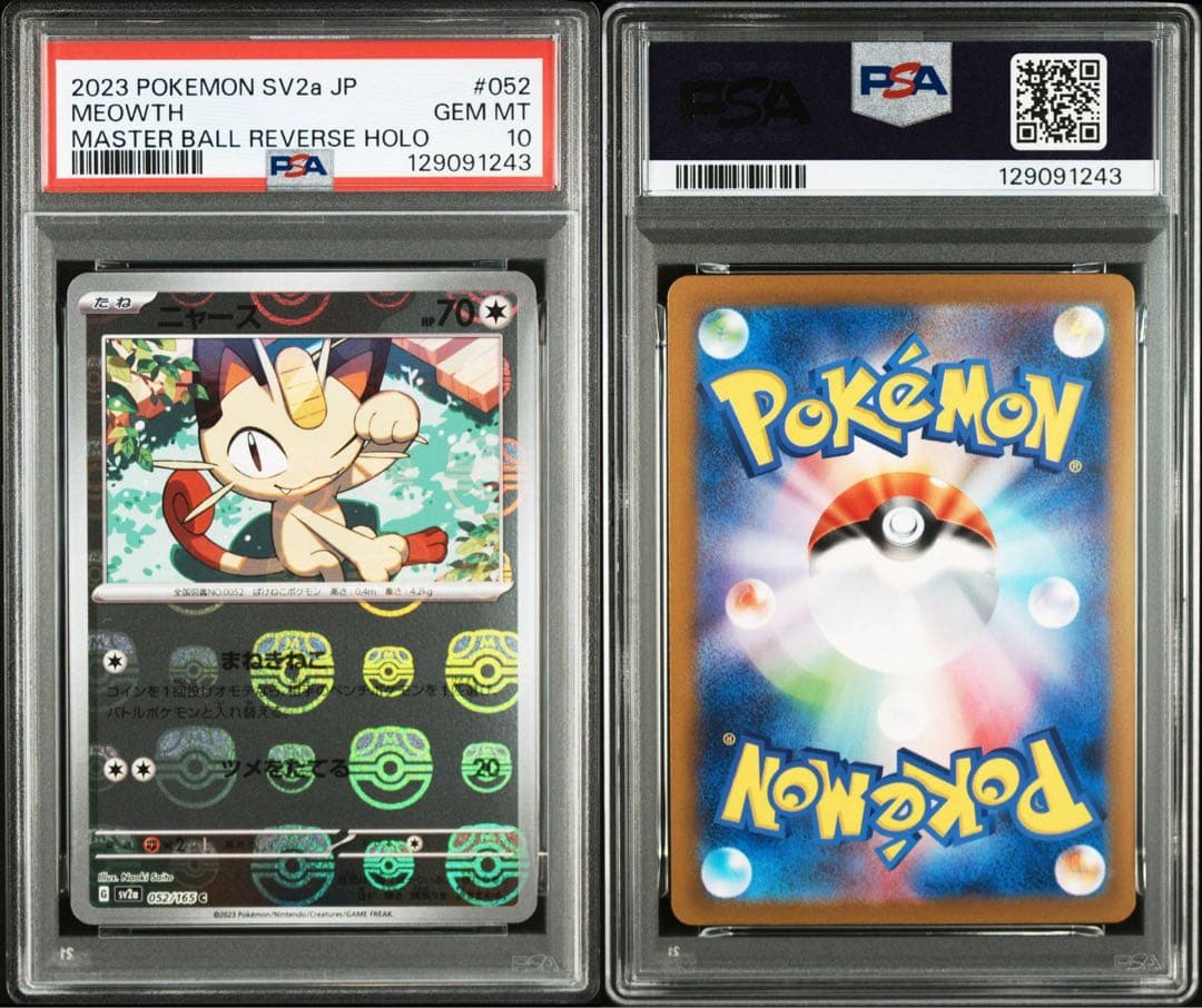 ポケモンカードゲーム 2023 POKEMON MEOWTH MASTER BALL REVERSE