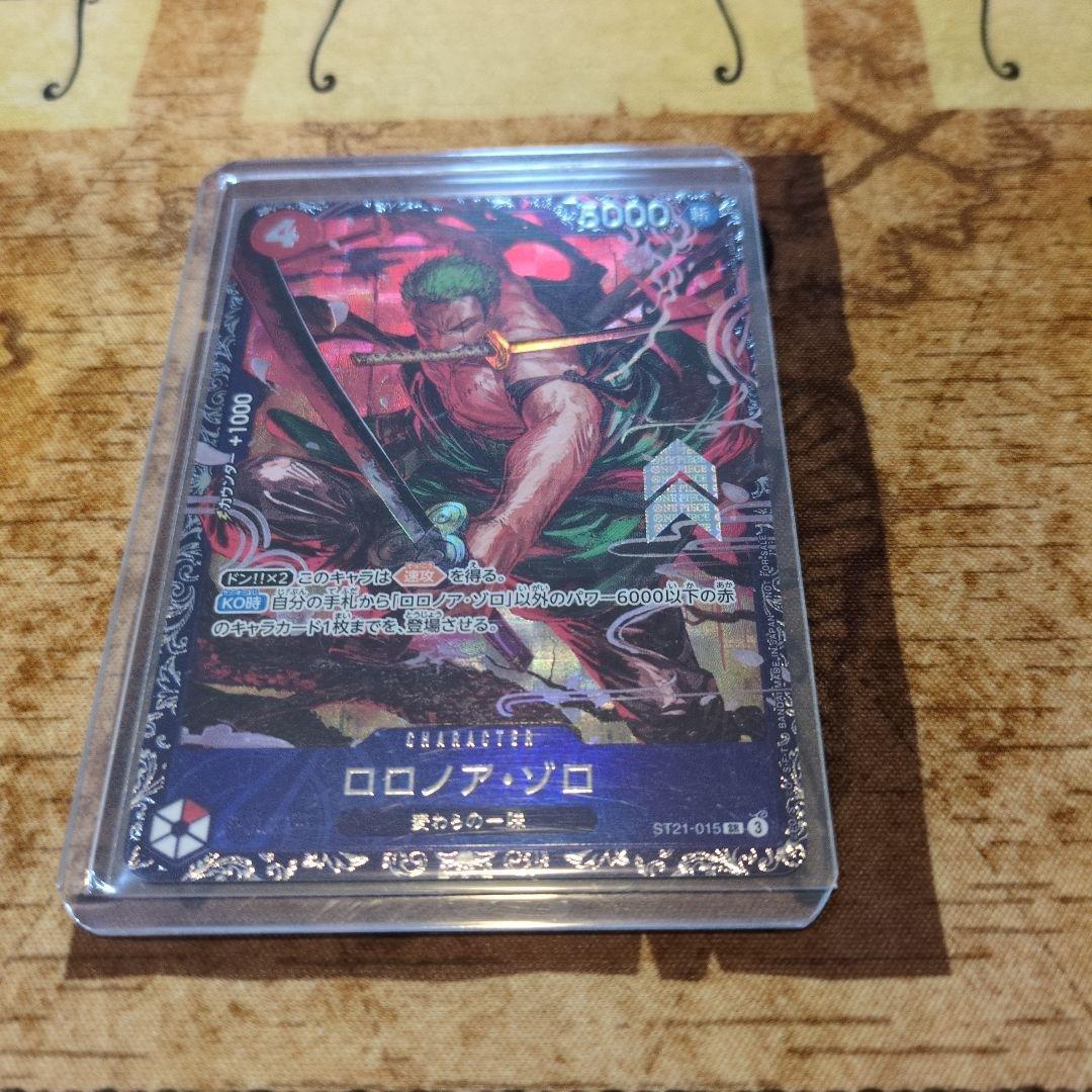 自身獲得品　未開封　ワンピースカード ロロノア・ゾロ フラッグシップ