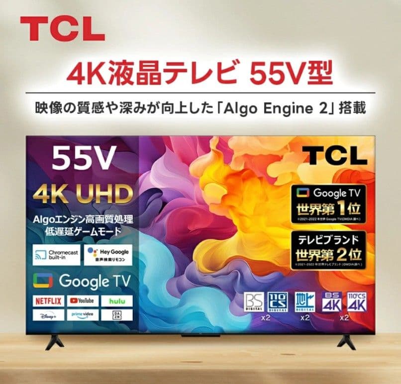 【11月9日以降発送】2024年製 55インチ TCL 55P69B 55V型