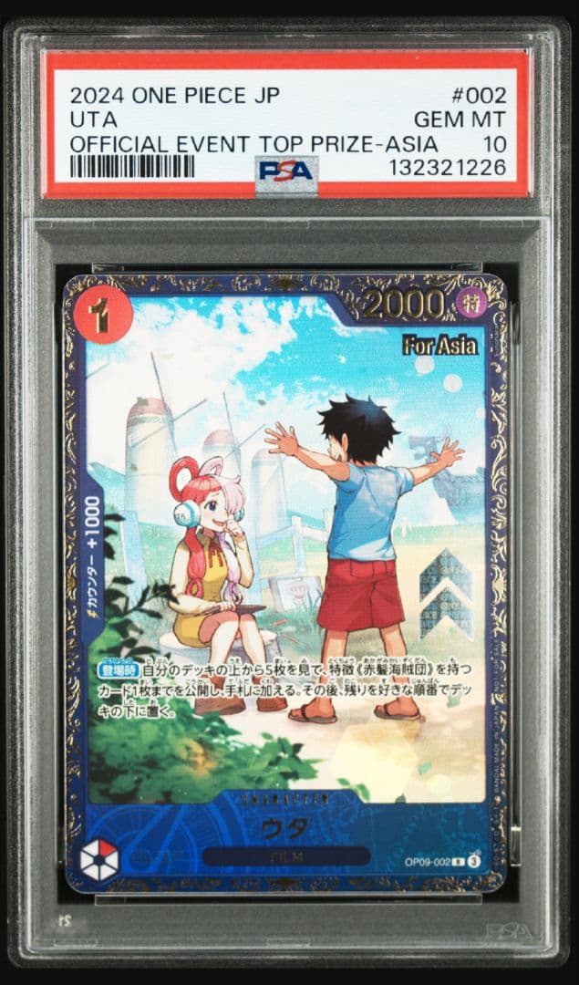 【PSA10] ウタ：フラッグシップバトル 2024年10月 優勝記念品