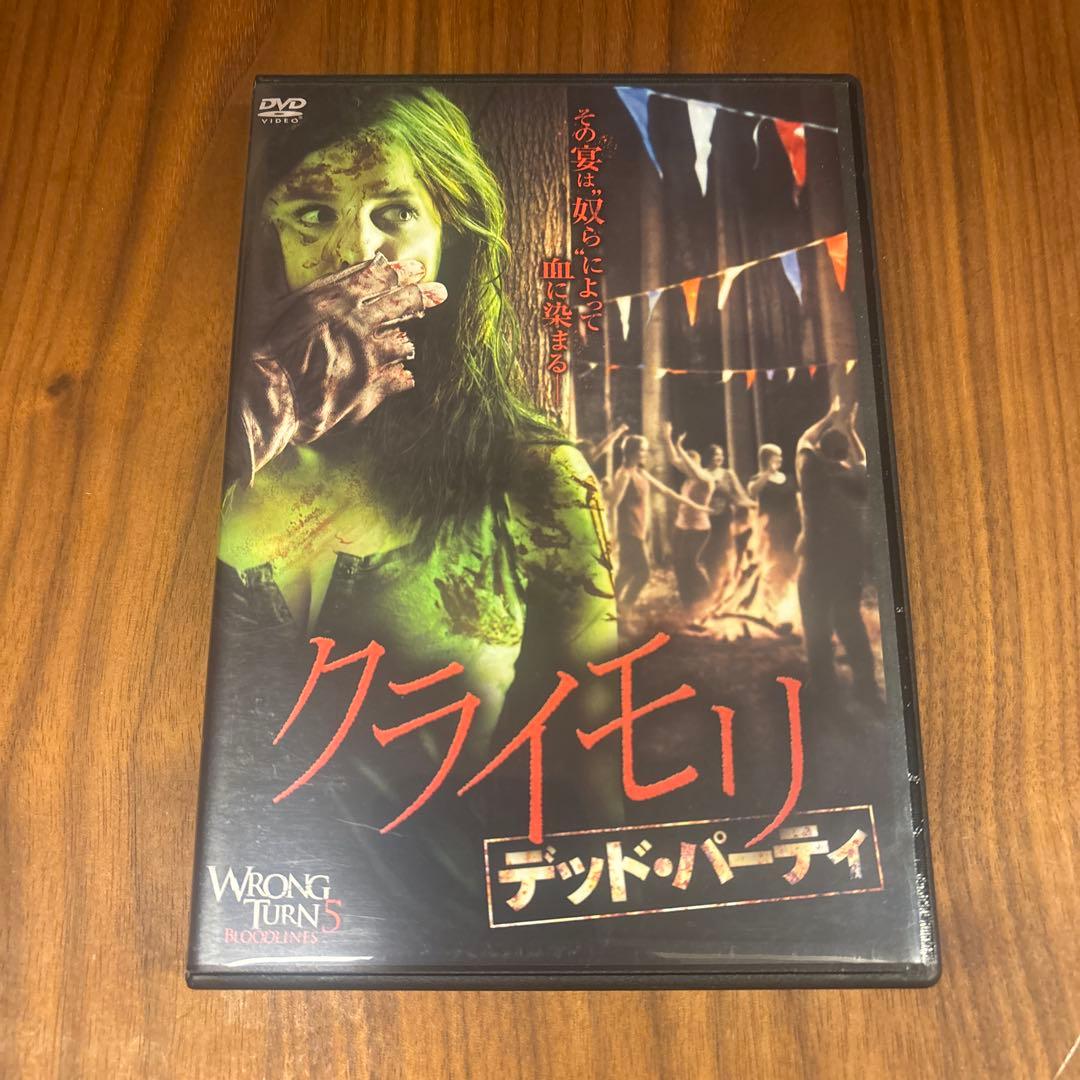 クライモリ　dvd ホラー映画　スプラッターホラー　廃盤　セル版　洋画　ホラー