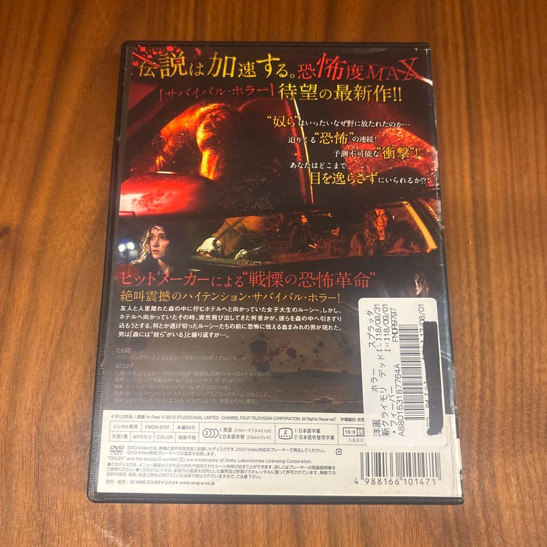 クライモリ　dvd ホラー映画　スプラッターホラー　廃盤　セル版　洋画　ホラー