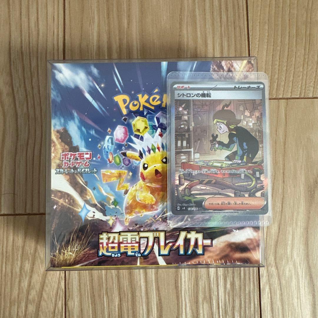 超電ブレイカー　未開封BOXシュリンク付き