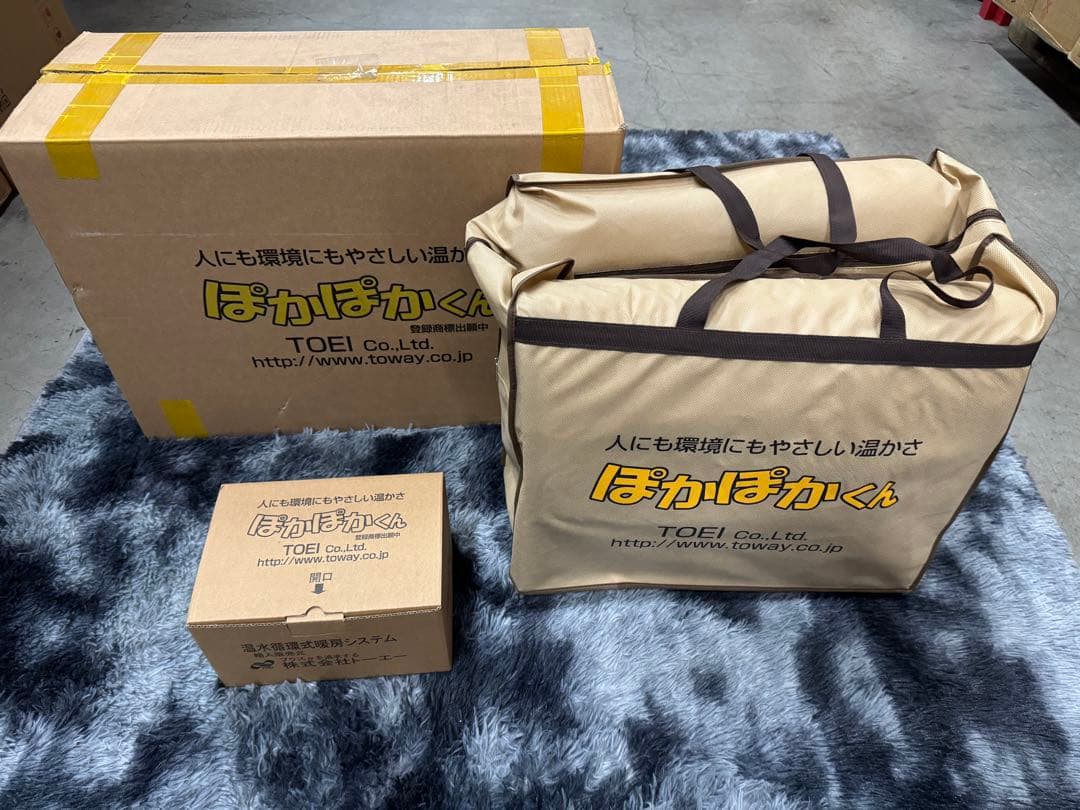 温水暖房システム ぽかぽかくん 温水マットベット型 シングルDOS-MT1000