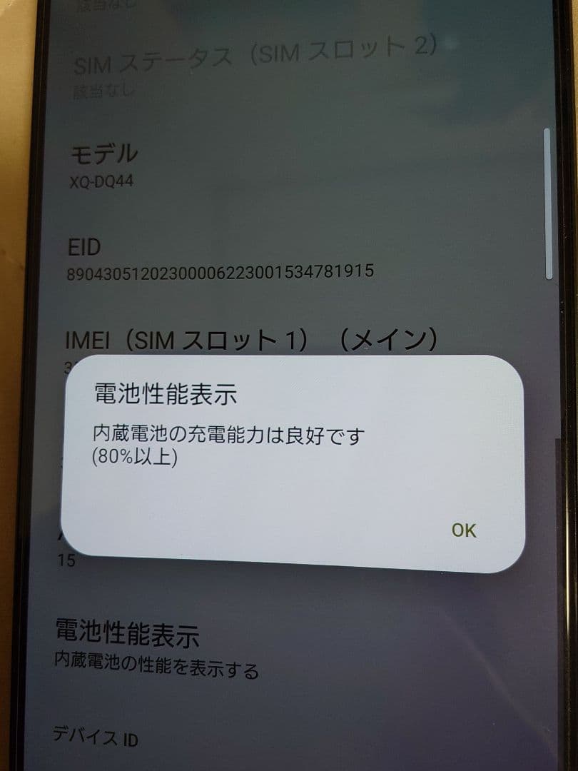 Xperia1 V　512GB SIMフリー