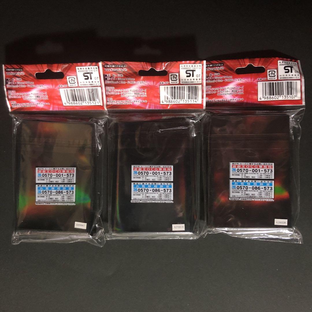 遊戯王スリーブ(超希少未使用品)三幻魔3点セットバラ売り不可