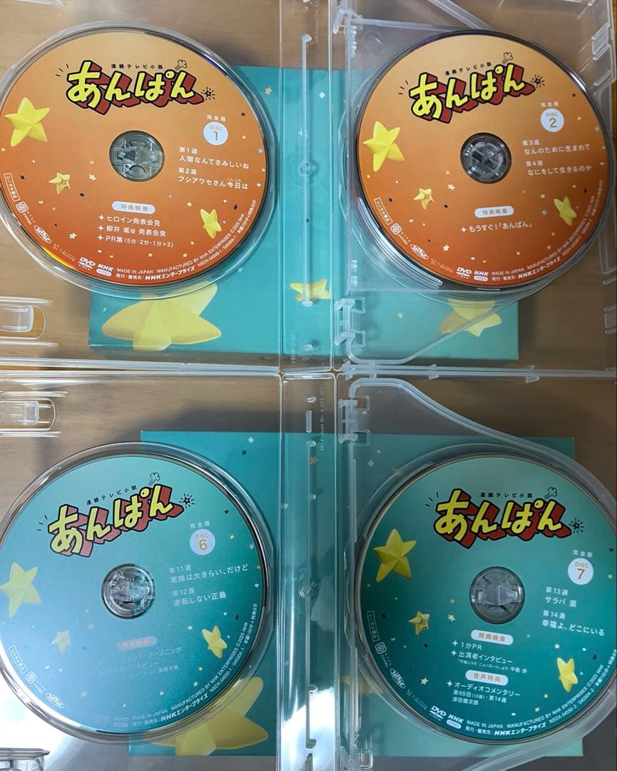 朝ドラ　あんぱん　DVD-BOX 1と2
