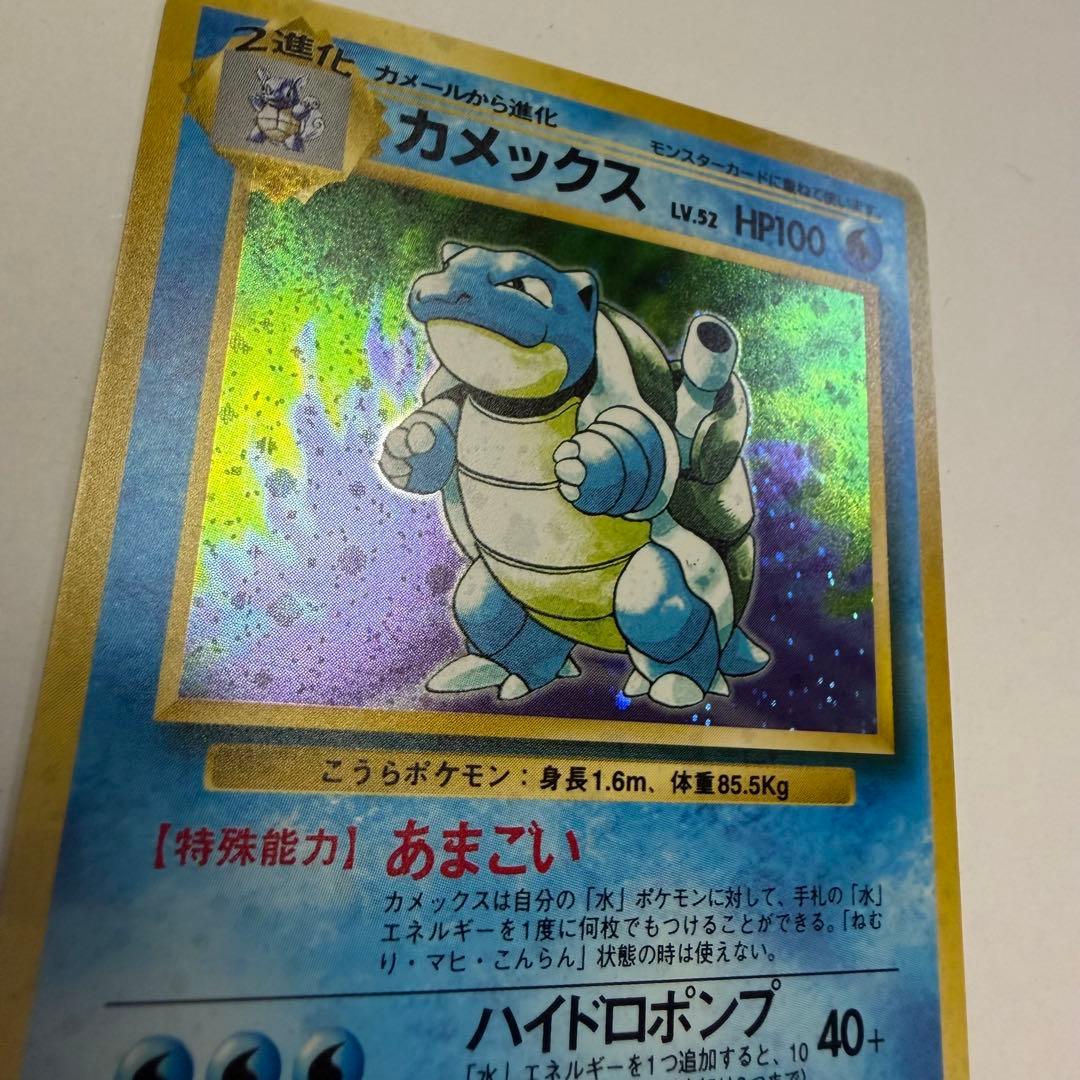 H*)様 渦巻き カメックス 旧裏