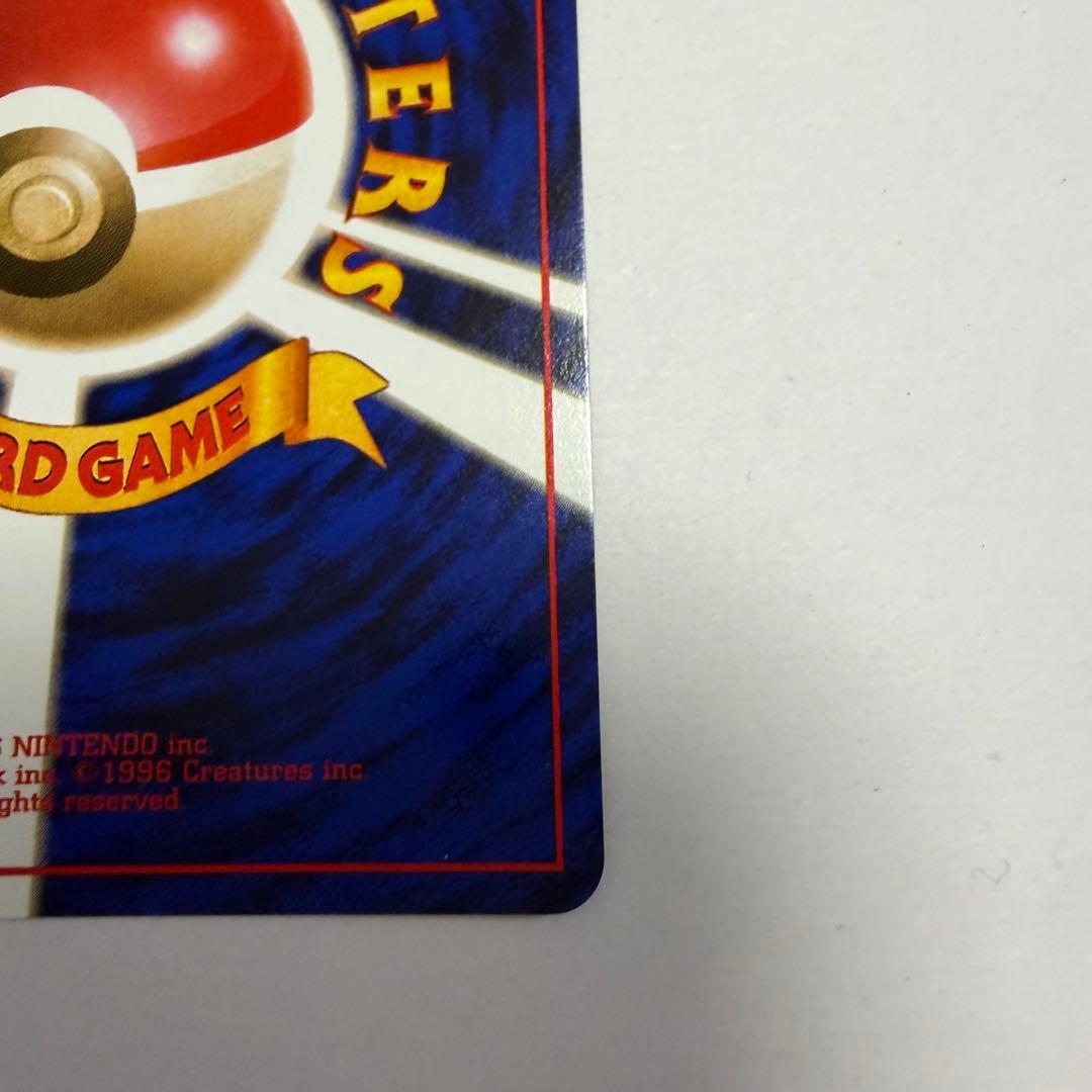 H*)様 渦巻き カメックス 旧裏