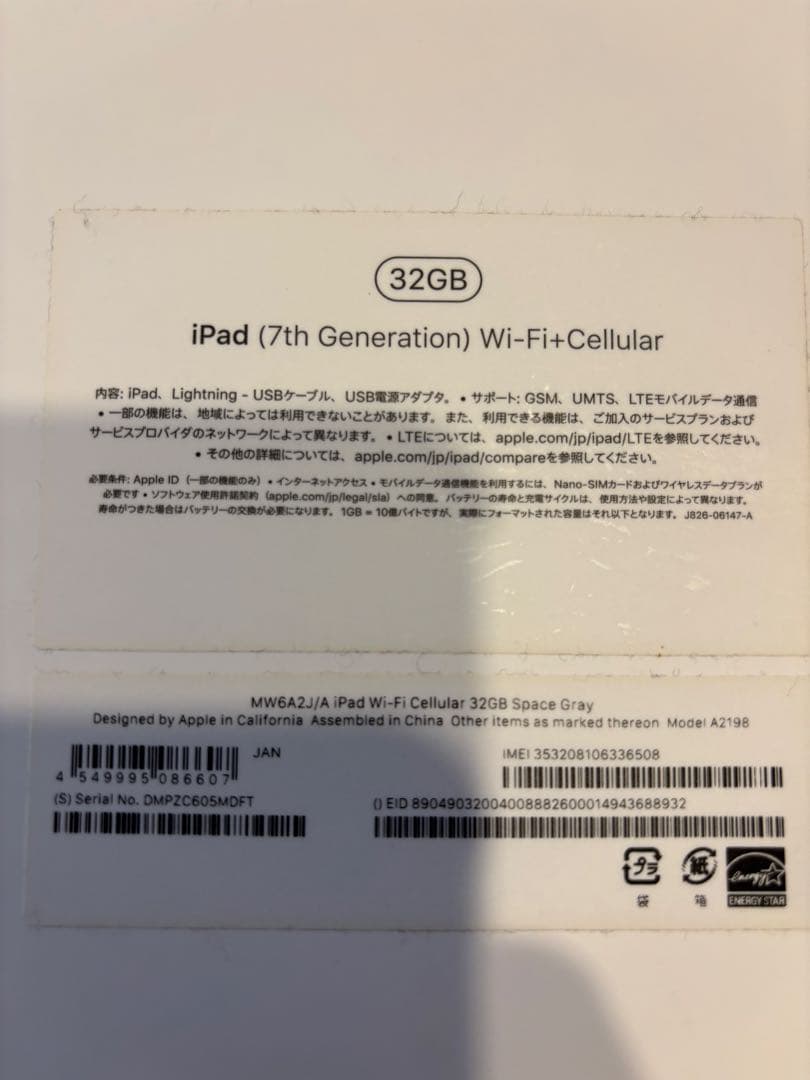 【美品】iPad(第7世代）Wi-Fiモデル 32GB+Apple pencil