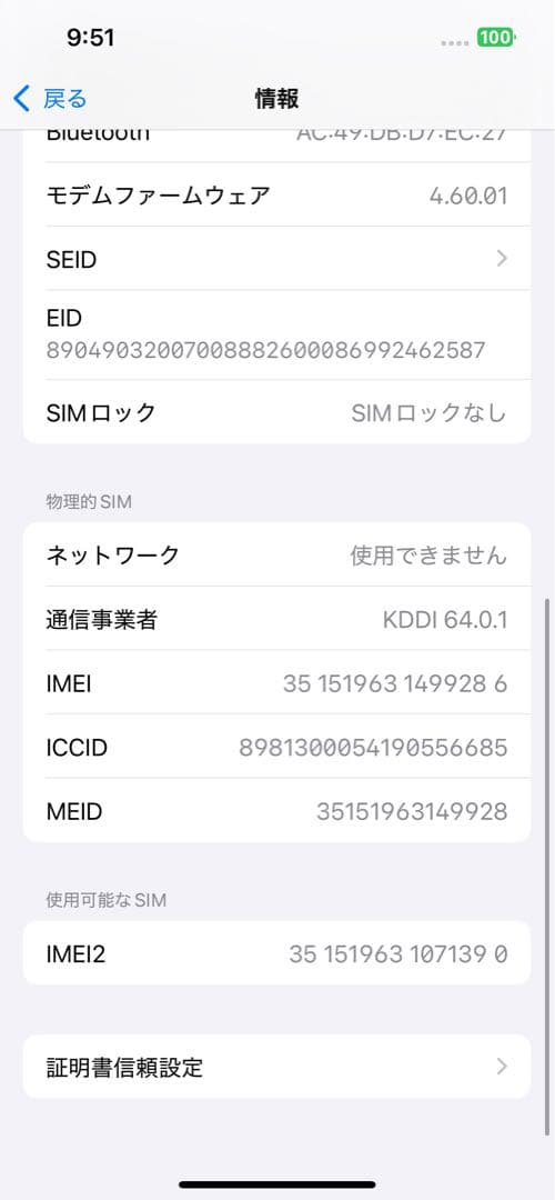 Apple iPhone 13 ホワイト 本体と充電ケーブル