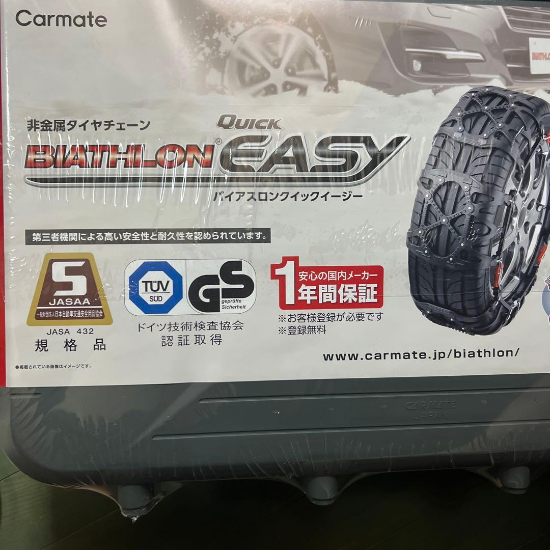 カーメイト バイアスロン クイックイージー QE14L