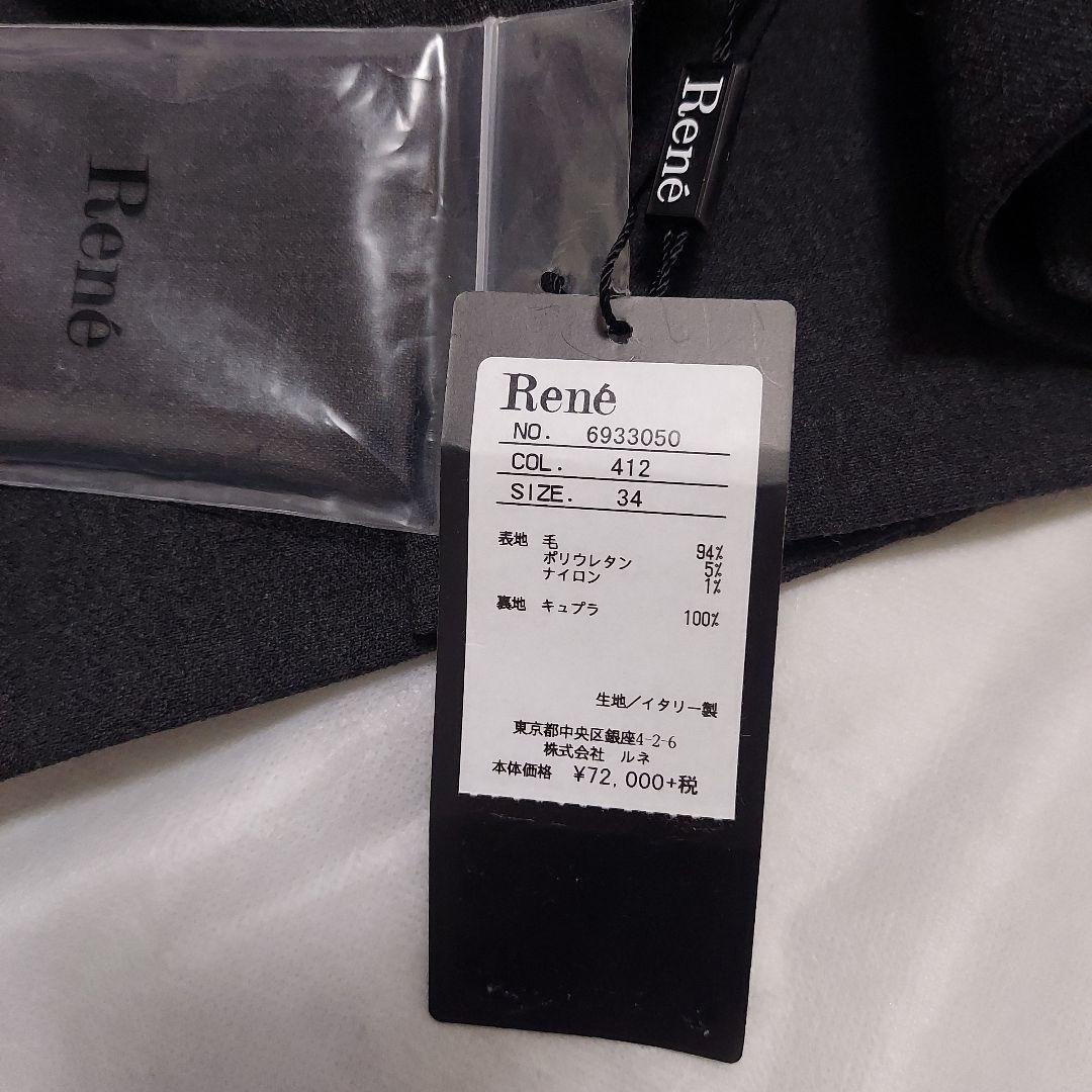 【新品】ルネ　ジャケット