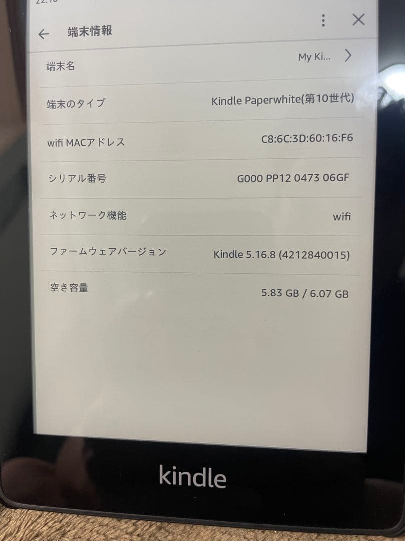 Kindle Paperwhite 第10世代 広告無し　8GB純正カバーセット