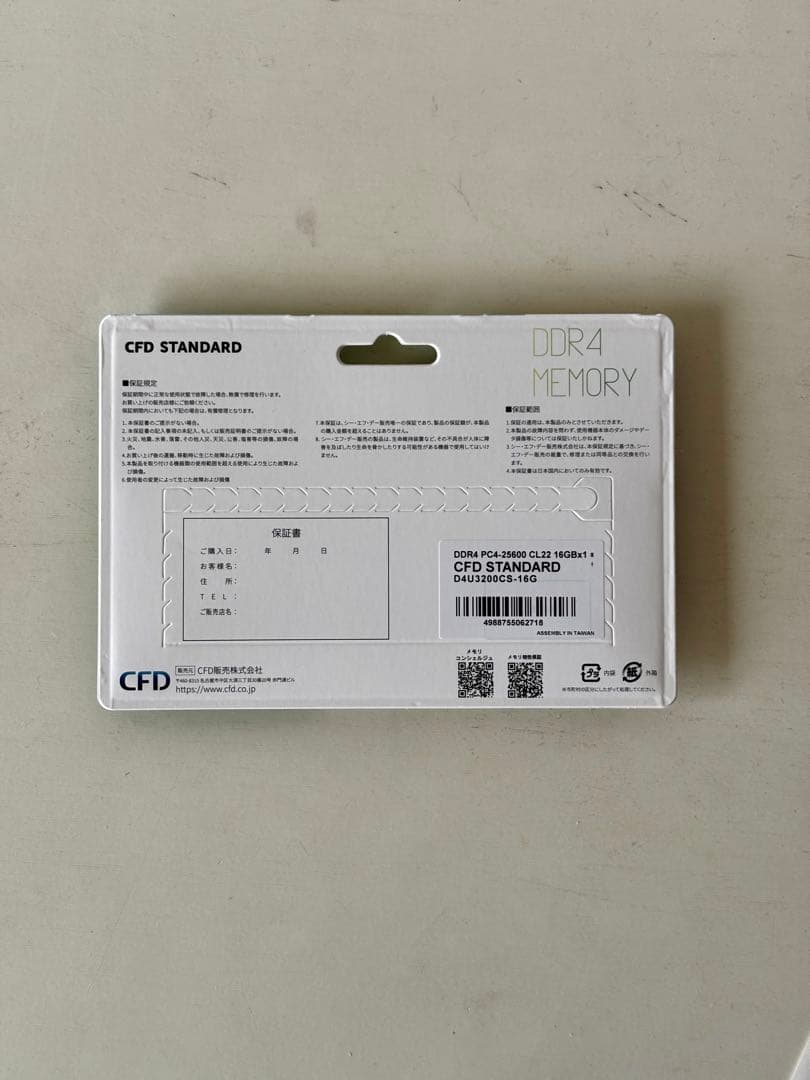 【新品・未使用】CFD DDR4 16GB メモリ D4U3200CS-16G