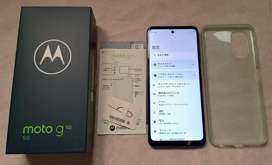 Motorola moto g52j 5G / SIMフリー 指紋認証不可