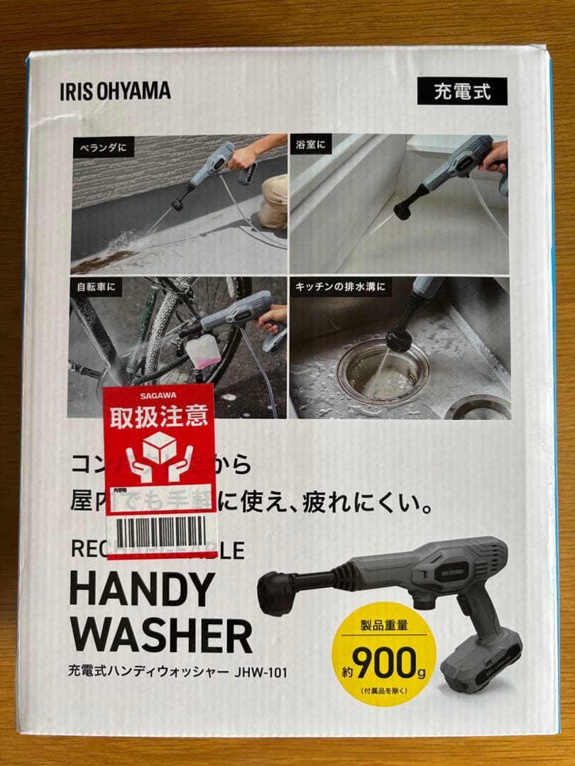 大掃除に❗️IRIS OHYAMA 充電式ハンディウォッシャー JHW-101
