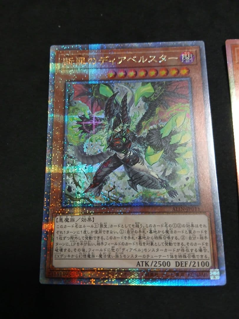 断罪のディアベルスター　　wake up マキ 　聖域を守護せし光の龍　セット