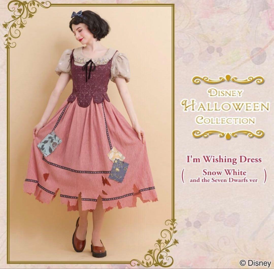 シークレットハニー白雪姫 仮装ドレス